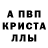 Alfa_PVP кристаллы Aliya Mambetkulova