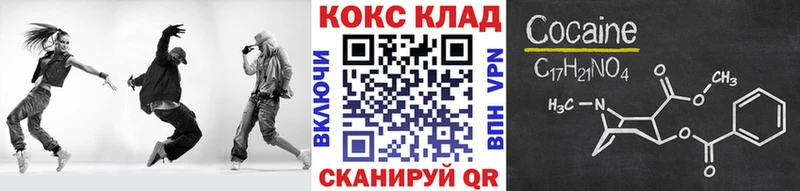 COCAIN 99%  Орёл 