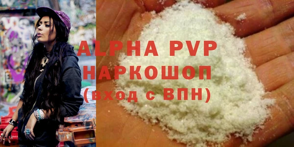 ALPHA-PVP Армянск